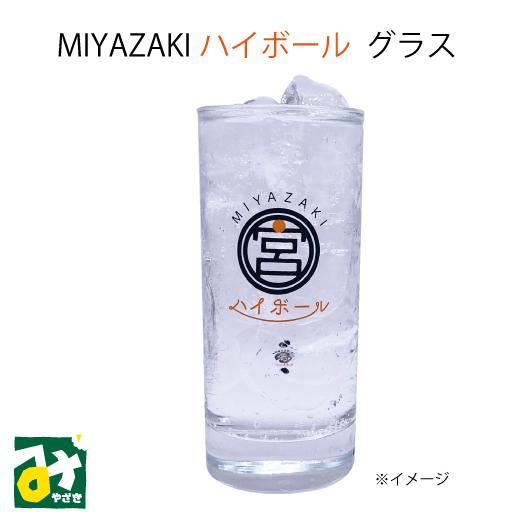 グラス 宮崎ハイボール Miyazakiハイボール グラス 箱なし 712 みやざき物産館konne 通販 Yahoo ショッピング