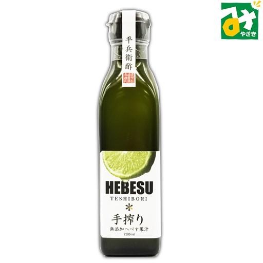へべす 平兵衛酢 HEBESU−TESHIBORI− 無添加へべす果汁 熊野