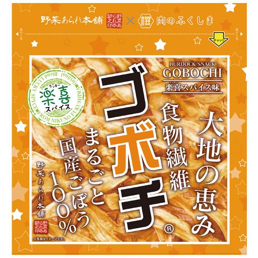 ゴボチ 楽喜ラッキースパイス味 デイリーマーム 862 002 みやざき物産館konne 通販 Yahoo ショッピング