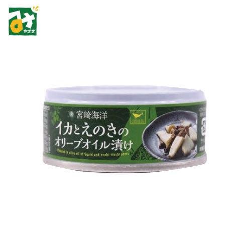 宮崎海洋イカとえのきのオリーブオイル漬け 90g 器 缶詰 おつまみ