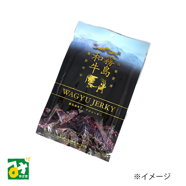 ジャーキー 霧島和牛ビーフジャーキー KIRISHIMA RANCH : みやざき物産
