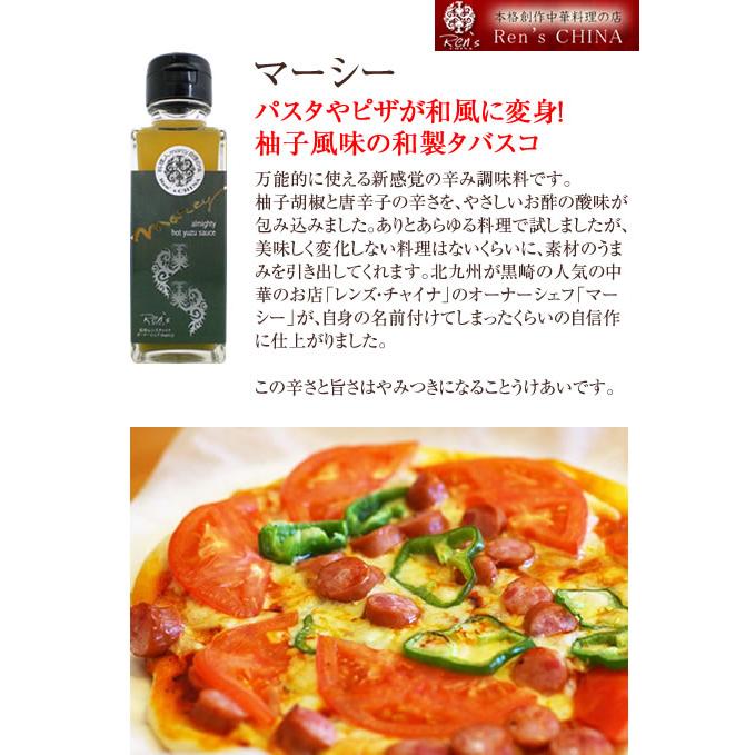 【 大山食品 マーシー 】和風タバスコの決定版！ピリッとした辛味と柚子の香りが食欲をそそります。｜miyazakisantyoku｜02