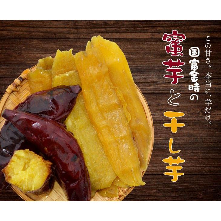 原農園【国富金時の蜜芋】400g×5袋セット お芋だけでこの甘さ