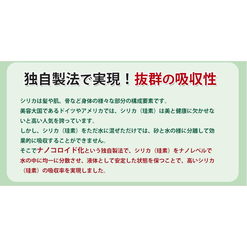 シリカエナジー濃縮溶液 驚きの高濃度！5,660mg/l 送料無料 独自製法の