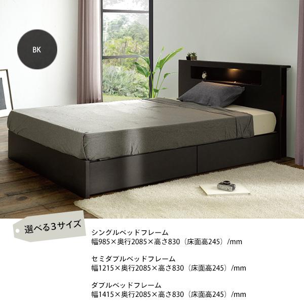 通信販売 シングルベッド Sサイズ フレーム 木製 ２口コンセント