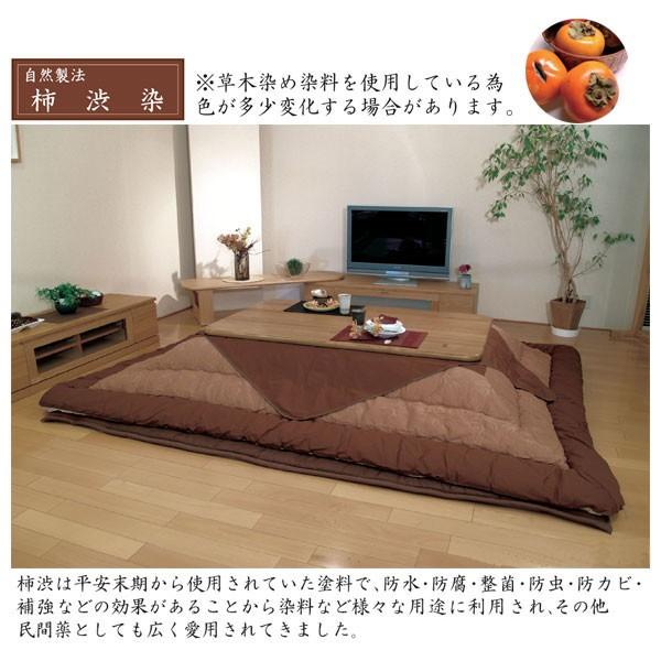 こたつ フトン コタツ 布団 セット 掛け敷セット 和風柄 柿渋染め 国産 135cm・150cm幅用 KF-126-＃50 こたつ布団のみ アサヒ 玄関渡しの画像