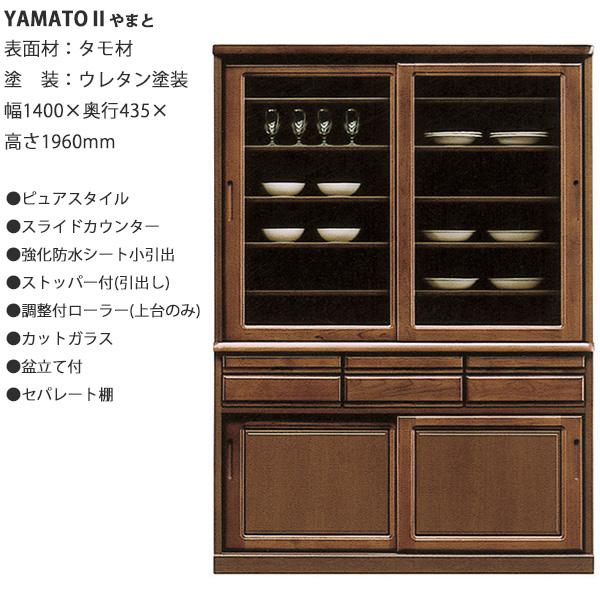 食器棚 ダイニングボード 140cm 日本製  NOZOMI/のぞみ YAMATO2/やまと2 河口家具 開梱設置｜miyazakiuchiyamakagu｜03