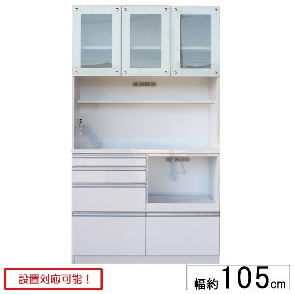 食器棚 レンジ台 レンジボード 幅105 木製 ホワイト ツヤ 光沢