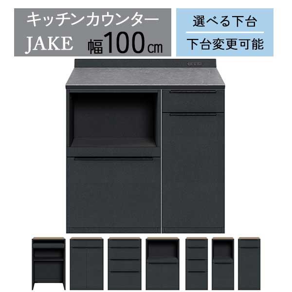 シギヤマ家具工業 レンジボード レンジ台 キッチンボード 幅100 下台