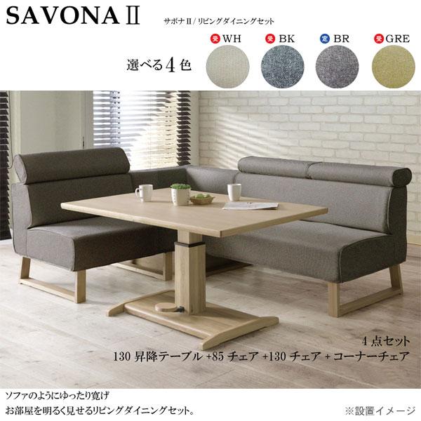 開梱設置 ダイニングテーブル 4点 セット サボナ2 LD 背付き 開梱設置 ダイニングテーブル 4点 セット サボナ2 LD 背付き