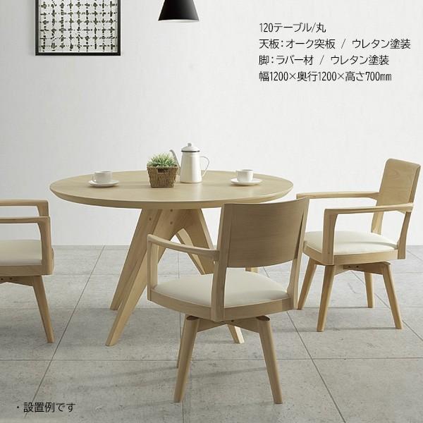 ダイニングテーブル Archeアルシェ 丸テーブル 玄関渡し 1cm幅 食卓 リビング 北欧風 木製 2色対応 入荷時期は文章中記載 034 036 Arche1m Vv 宮崎内山家具店 通販 Yahoo ショッピング