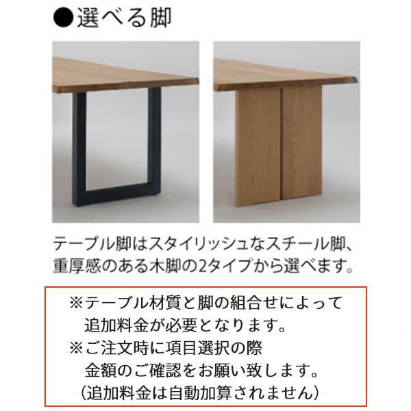 ダイニングテーブル 単品 4人用 開梱設置 幅160 ビルト2 天然木