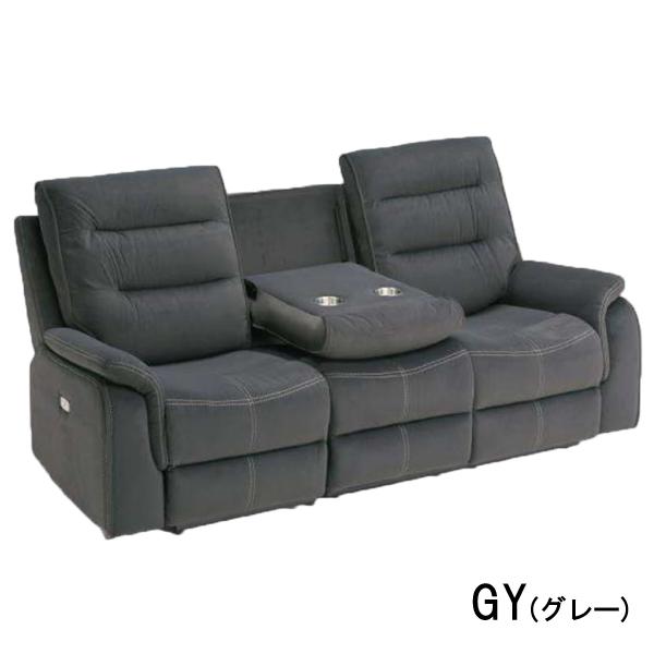 電動ソファー リクライニングソファー 3人掛け 幅200cm 電動ソファー リクライニングソファー 3人掛け 幅200cm