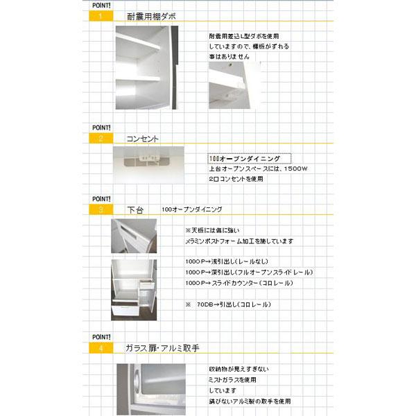 食器棚 レンジボード 完成品 90cm幅 ミリオン 開梱設置｜miyazakiuchiyamakagu｜03