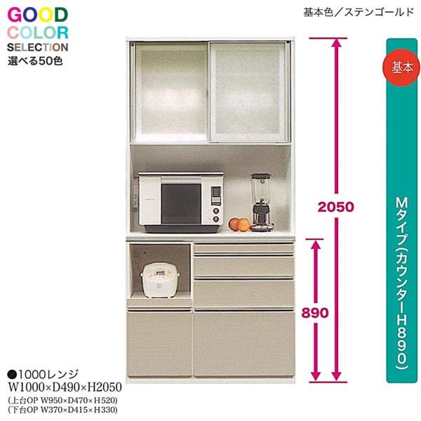 食器棚 100cm幅用 レンジボード 2分割 キッチン収納 家電収納 ミドル 