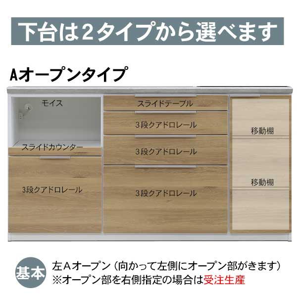 レンジボード レンジ台 食器棚 受注生産 開梱設置 175幅 扉仕様 50色対応 1800マルチタイプ Aオープン Eダストオープン｜miyazakiuchiyamakagu｜04