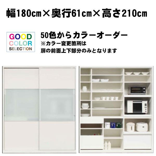 内山家具製　食器棚キッチンボード　幅180㎝ 隠せる食器棚 組立設置 家電も家具も隠せる 幅180cm 食器棚