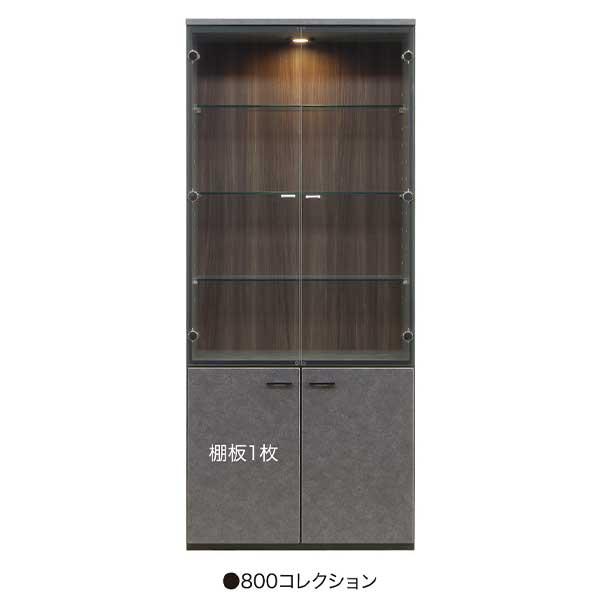 コレクションボード 800コレクション 飾り棚 LEDライト付き 幅78 コレクションボード 800コレクション 飾り棚 LEDライト付き 幅78