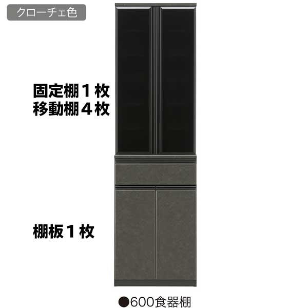 食器棚 カップボード キッチン 収納 60cm 開梱設置 耐震ロック 食器棚 カップボード キッチン 収納 60cm 開梱設置 耐震ロック