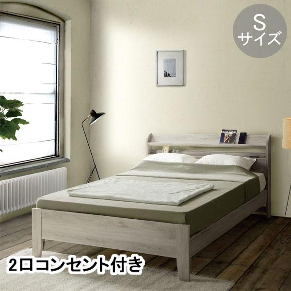 ベッド ベッドフレーム シングル フレームのみ 3段階高さ調節可能 2口
