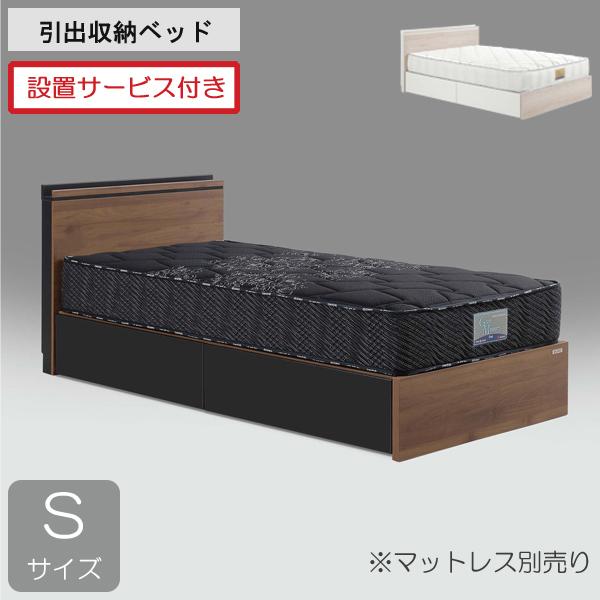 Granz（グランツ） 開梱設置 ベッド フレーム シングル 引出 収納付き