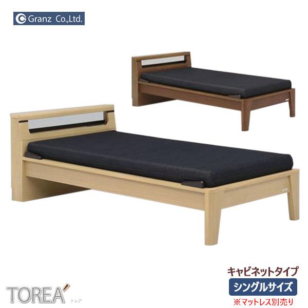 玄関渡 シングルフレーム トレア すのこタイプ キャビネットタイプ 2カラー 2口コンセント付き 小棚付き グランツ | 