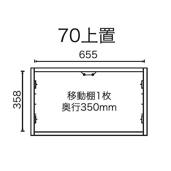 食器棚上置き 70cm幅 完成品 クリスタル3 国産｜miyazakiuchiyamakagu｜02