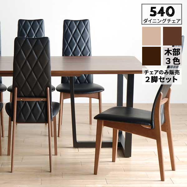 75%OFF!】 送料無料 Sirius ダイニングチェア 2脚入り ecousarecycling.com 75%OFF!】 送料無料 Sirius ダイニングチェア 2脚入り ecousarecycling.com