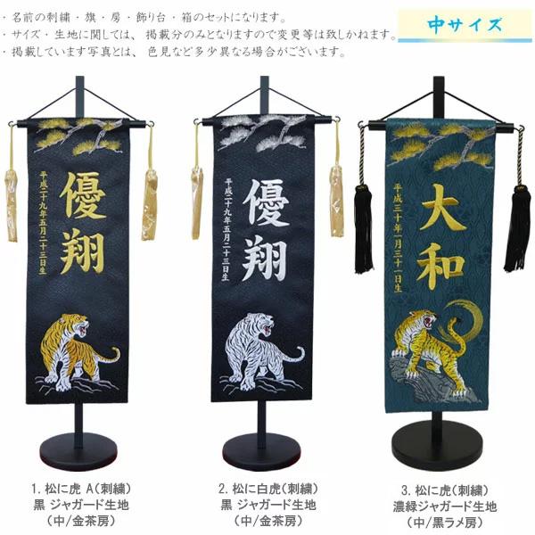名前旗　金刺繍　金襴生地×寄木細工柄【スタンド付/送料無料】　男の子　節句 Amazon | YAMEIRO 名前旗 寄木細工 白 白木スタンド 京都金襴