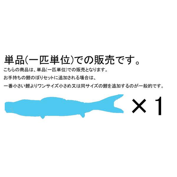 こいのぼり 鯉のぼり 単品 赤鯉 1.5m 15号  五月 五月飾り 五月人形 端午の節句  スタンダード ナイロン  26459 俊峰 タルミ｜miyazakiuchiyamakagu｜02