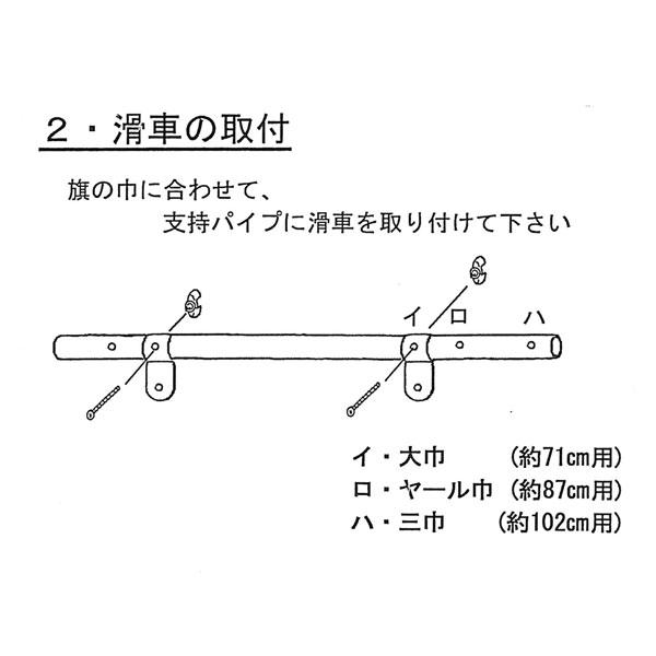 掲揚装置 アルミ3型 武者絵 のぼり旗用 旗を上げ下げする掲揚 掲揚装置 アルミ3型 武者絵 のぼり旗用 旗を上げ下げする掲揚