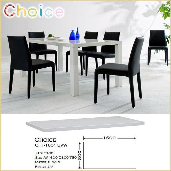 ミキモク MIKIMOKU Choice 160ダイニングテーブル 天板 CHT-1651 ミキモク MIKIMOKU Choice 160ダイニングテーブル 天板 CHT-1651