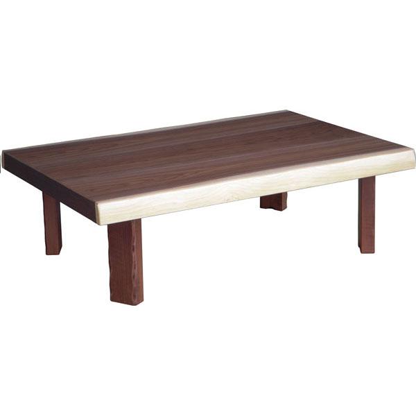 店舗良い 国産 テーブル 夕張 105cm幅 ウォールナット皮付 長方形 座卓 座卓、ちゃぶ台