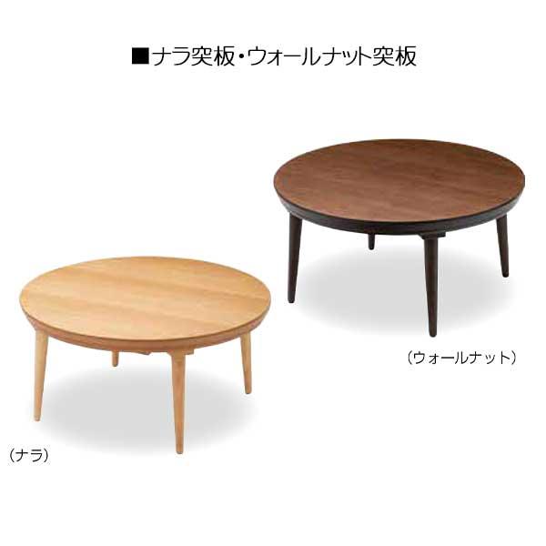 家具調こたつ 円形 木製 コタツ 炬燵 丸型 玄関渡しミュウ 90cm 家具調こたつ 円形 木製 コタツ 炬燵 丸型 玄関渡しミュウ 90cm