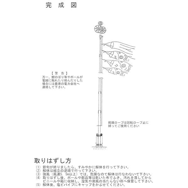 こいのぼり 武者 絵旗 のぼり旗用 ポールのみ コンパクト スーパー ポール8号 全長8 1m 鯉のぼり4m以下用 幟旗6 5m以下用 五月 端午の節句 超強力ポール 218 093 Compact 8g Vv 宮崎内山家具店 通販 Yahoo ショッピング