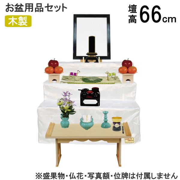 盆棚セット 精霊棚 初盆セット 新盆セット お盆用品セット 祭壇 経机