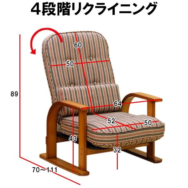中居木工 肘付き高座椅子 ロータイプ イス いす 座椅子 単品 座面高さ 