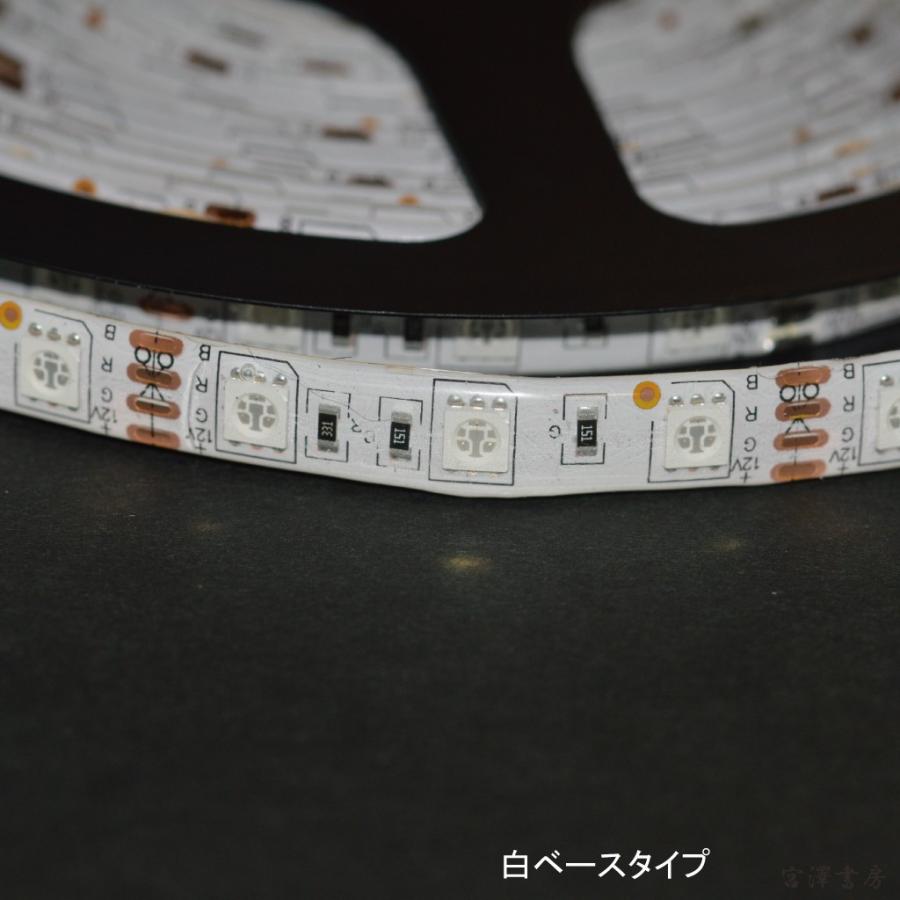 テープライト LED 5m 防水 300連 RGB フルカラー 5050SMD 間接照明 車 単品｜miyazawa-shobou｜03