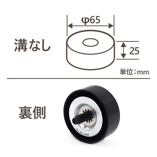アイドラプーリー アイドルプーリー φ65mm 溝無し JK ラングラー 12