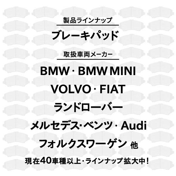BMW MINI ミニ R55 ブレーキパッド フロント＆リア センサー付 クーパーS クラブマン MM16 ZG16 34116778320 34216778327 Y5Iの画像