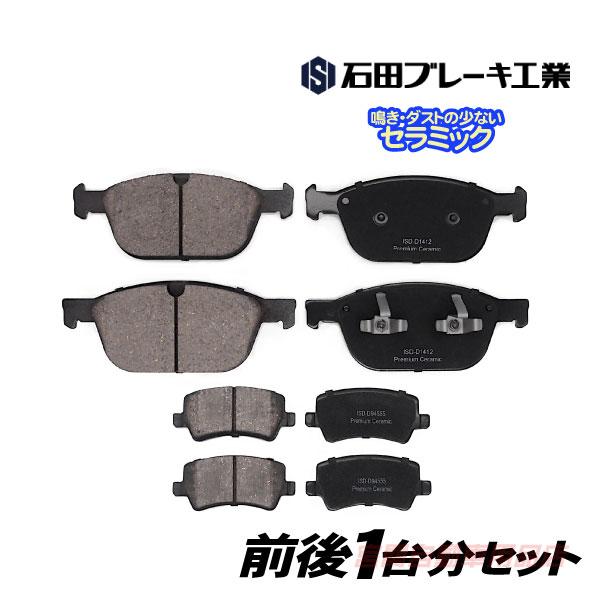 ボルボ（VOLVO） XC60 T5 T6 ブレーキパッド フロント＆リア DB4204TXC DB420XC DB6304TXC ...