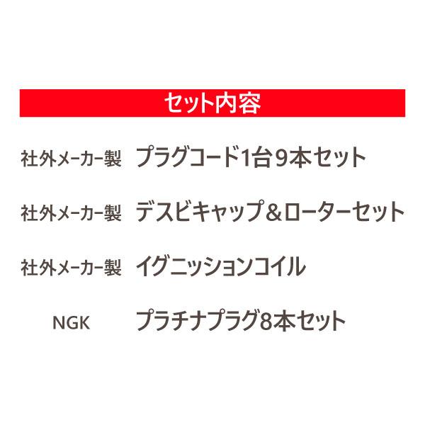 点火系 セット コイル プラグ デスビ サバーバン タホ ユーコン エクスプレス シボレー コード キャップ ローター イグニッション Z2U｜miyazeki-auto-acc｜02