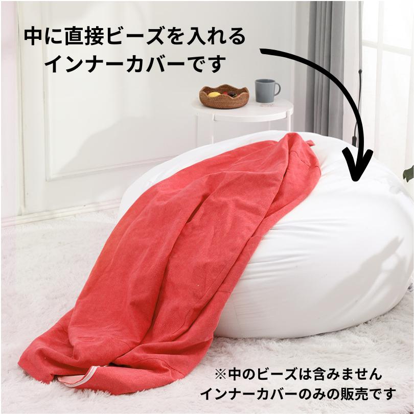 ☆入荷未定 ビーズクッション クッションカバー 本体カバー 65×65×43cm