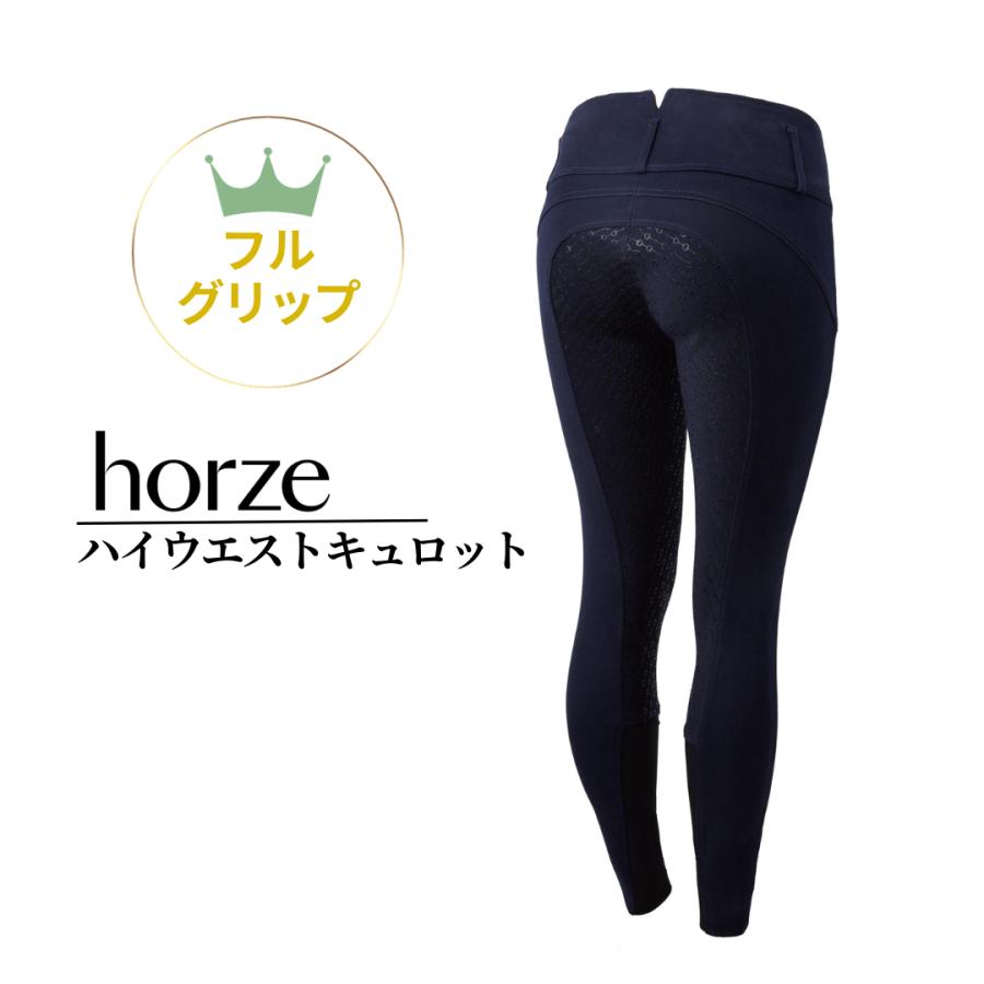 horze 乗馬キュロット 乗馬用キュロット フルシート フル horze 乗馬キュロット 乗馬用キュロット フルシート フル
