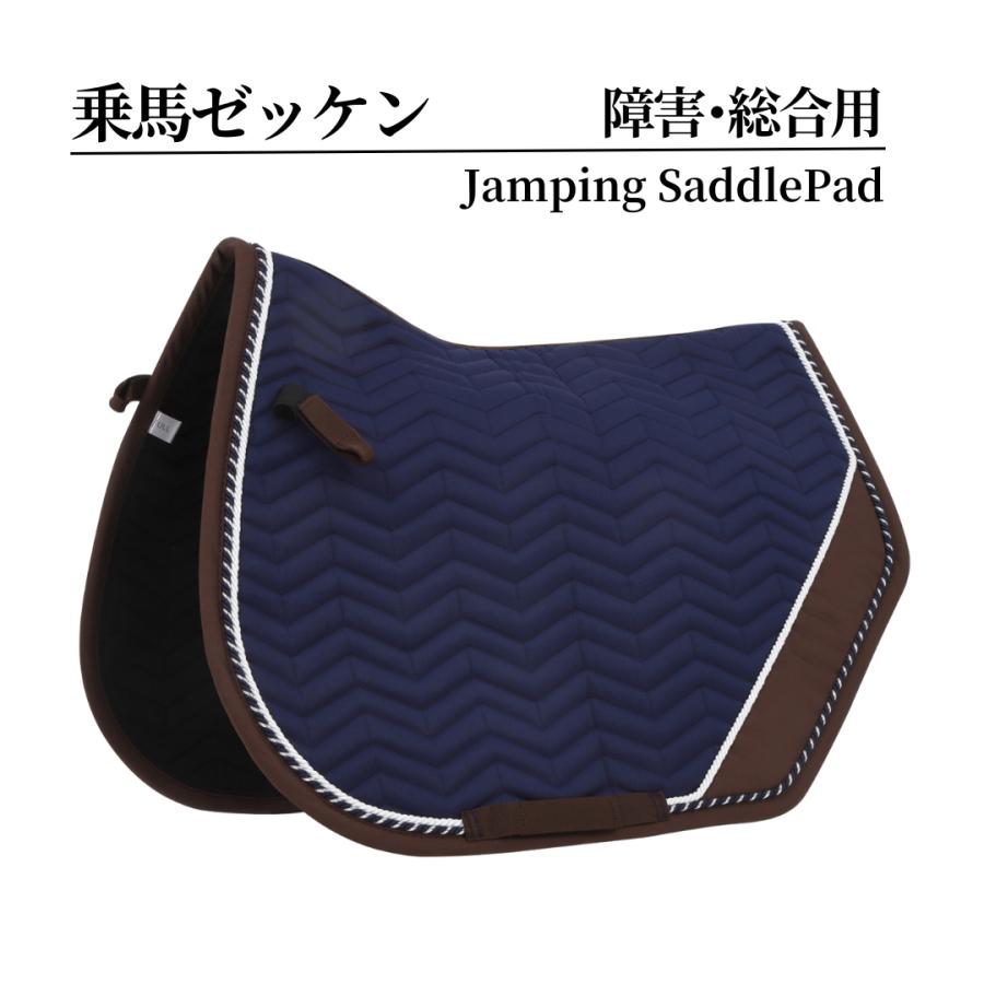 乗馬　総合鞍用ゼッケン 乗馬ゼッケン 馬場ゼッケン 乗馬用品 馬場鞍 ブルー 【公式通販】
