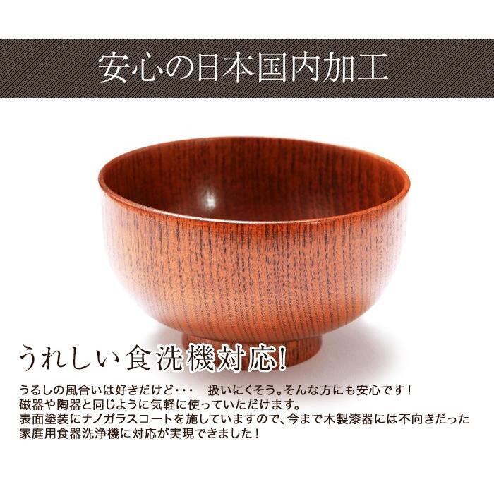 みよし漆器本舗 20％OFF 食洗機対応 ナノガラスコート 天然木製 汁椀