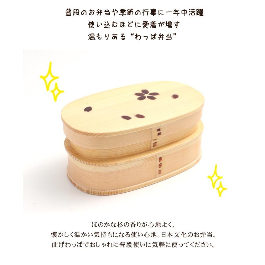 みよし漆器本舗 25%OFF お弁当箱 曲げわっぱ 小判二段入子 弁当箱 桜