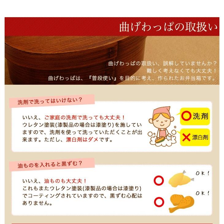 お弁当箱 曲げわっぱ 小判 弁当箱 桜 530ml 1段 曲げわっぱ弁当箱 まげわっぱ 男子 女子 大人 子供 女の子 男の子 送料無料｜miyoshi-ya｜09