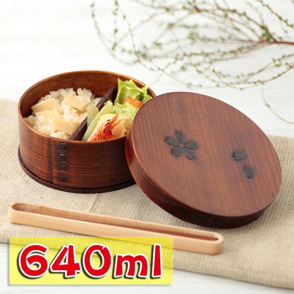 みよし漆器本舗 お弁当箱 曲げわっぱ 丸 弁当箱 桜 640ml 1段 曲げ