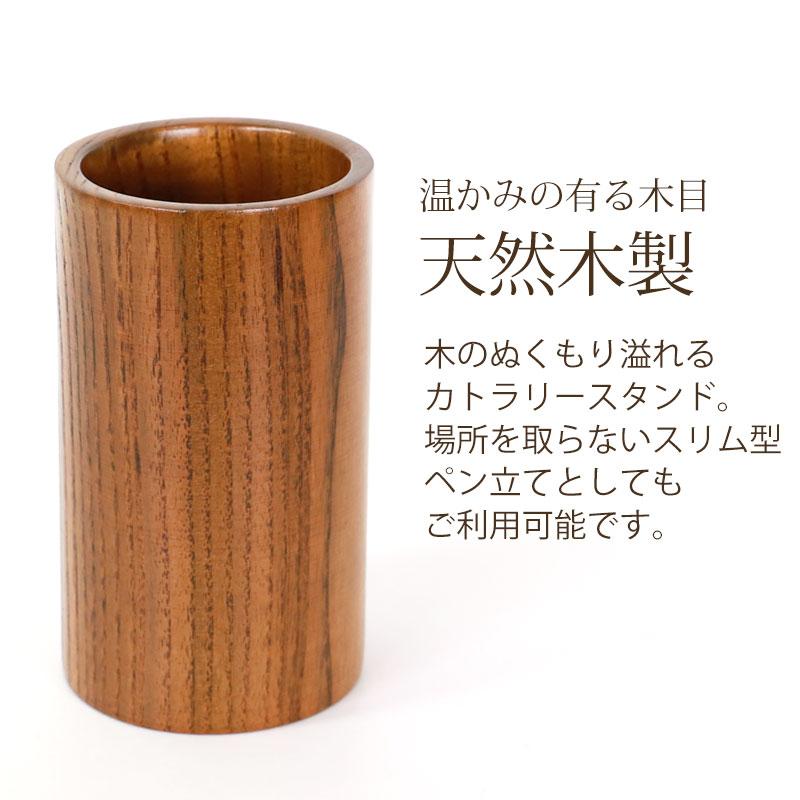 みよし漆器本舗 箸立て 天然木製 漆塗り カトラリースタンド おしゃれ